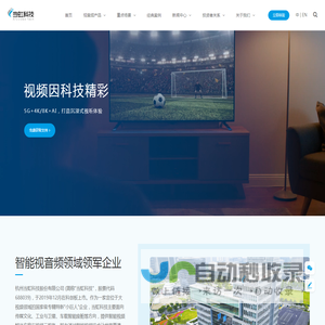 当虹科技