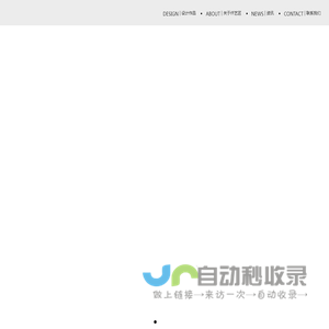 深圳市仟艺匠空间设计有限公司
