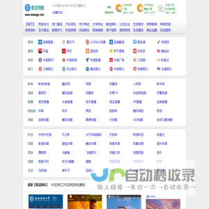 简洁导航