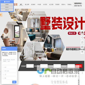 南京别墅装修