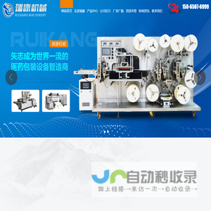 菏泽瑞康机械有限公司
