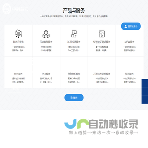 中科芯云微电子科技有限公司