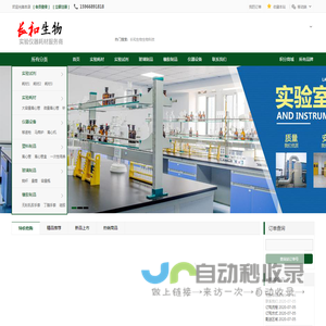 长和试剂耗材一站式采购服务商