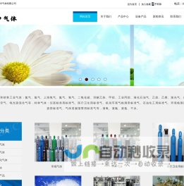 上海特种气体