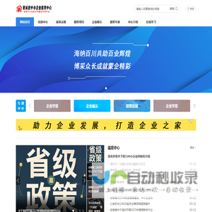 蒙城县中小企业服务中心