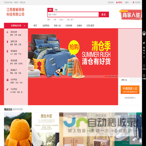 江西鹿畅网络科技有限公司