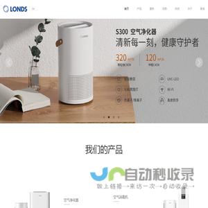 青岛朗兹环保科技有限公司
