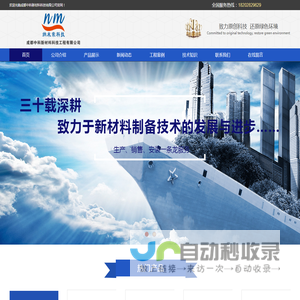 成都中科新材料科技有限公司