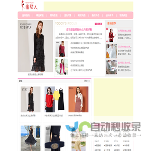 番茄时尚网