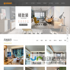 晋江市华浔品味装饰有限公司