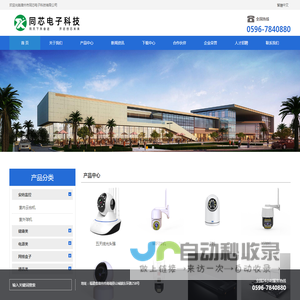 各种线路板类加工等数码产品