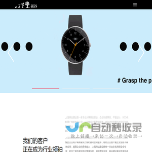 上海网站建设