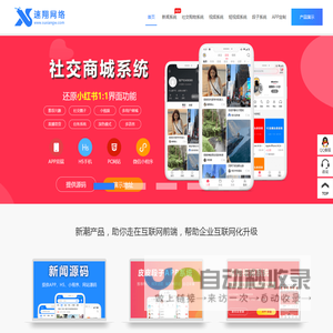 速翔网络科技