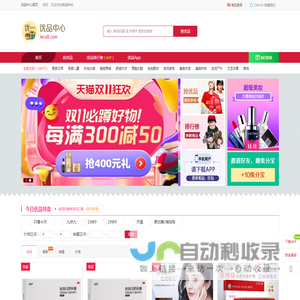 优品中心