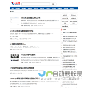 网络编程