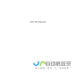 我的网站制作经验