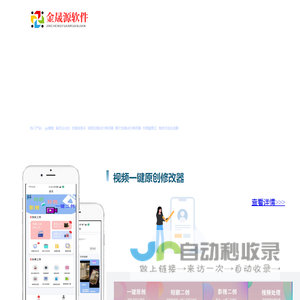 金晟源工作室