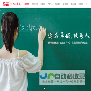云南华尔贝光电技术有限公司