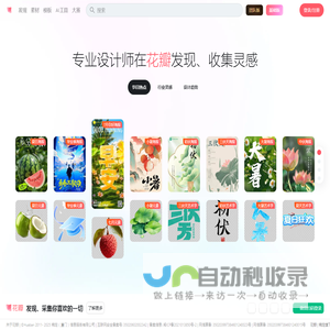 花瓣网