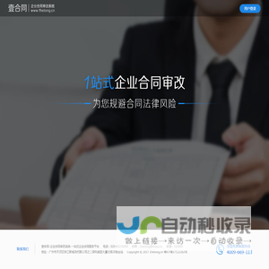 壹合同