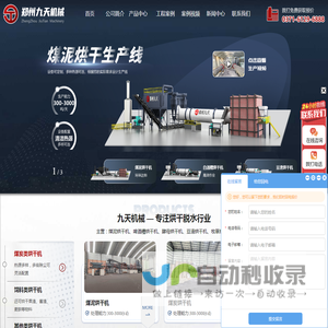 蒸汽煤泥烘干机厂家