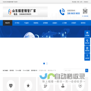 精密钢管,精密无缝钢管