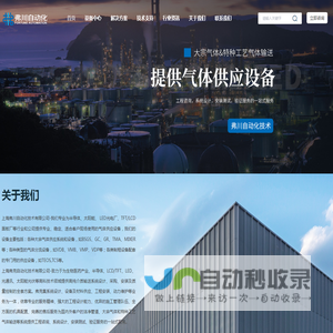 特气设备柜厂家