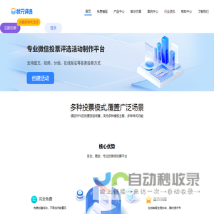 状元评选