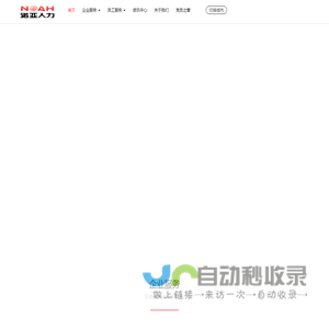 河北诺亚人力资源发展集团有限公司