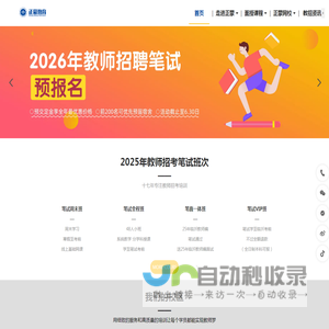 正蒙教育官方网站