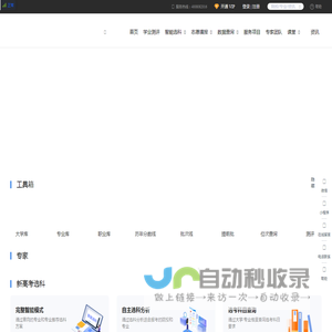 上海高考志愿填报