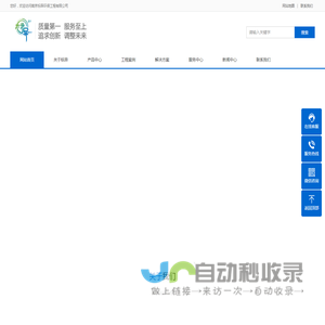 南京标异环保工程有限公司