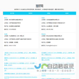 搜好货源
