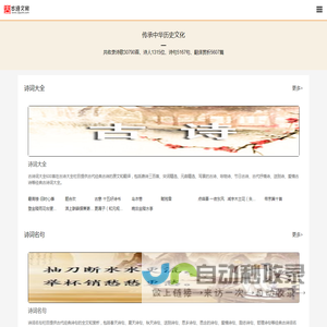 古诗大全