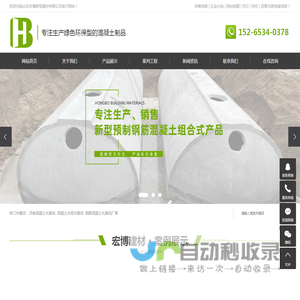 济南混凝土化粪池