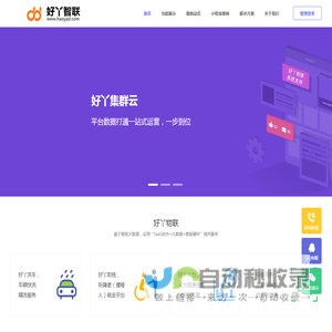 深圳市好丫物联有限公司