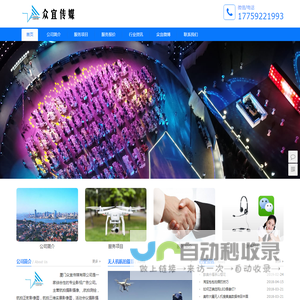 厦门航拍公司