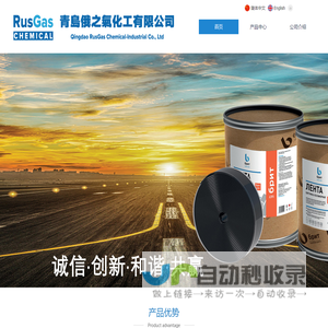 青岛俄之气化工有限公司