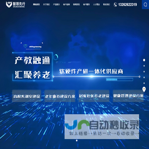 智慧养老实训室