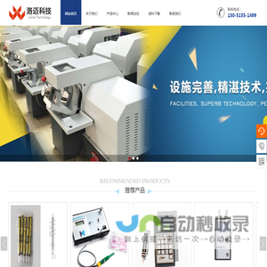 洛迈科技