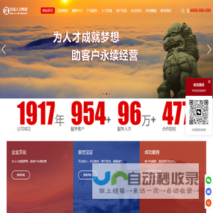 四川/成都/重庆人力资源服务/劳务派遣/岗位外包/RPO/人才猎寻/商保金融/残保金优化