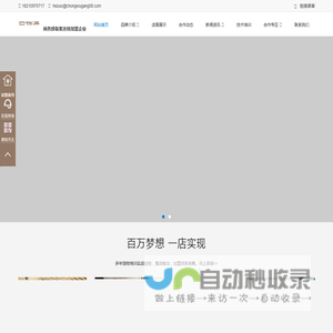 联系我们