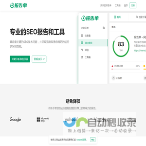 报告单
