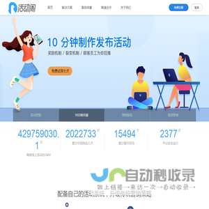 活动阁