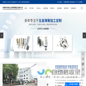采购精密弹簧