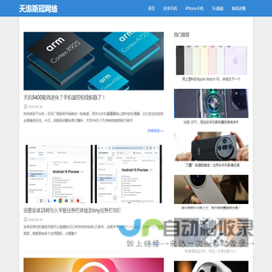 秋软网