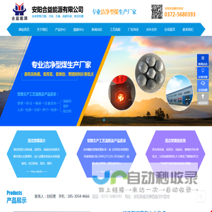 洁净煤厂家