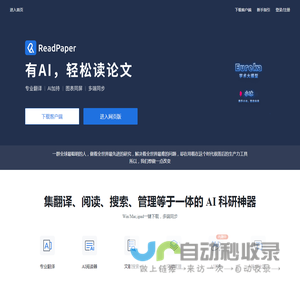 论文阅读