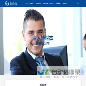 上海育璀教育