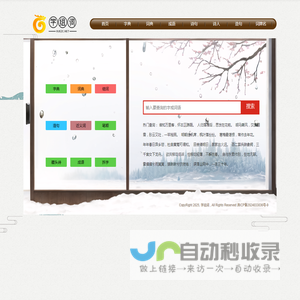 学组词